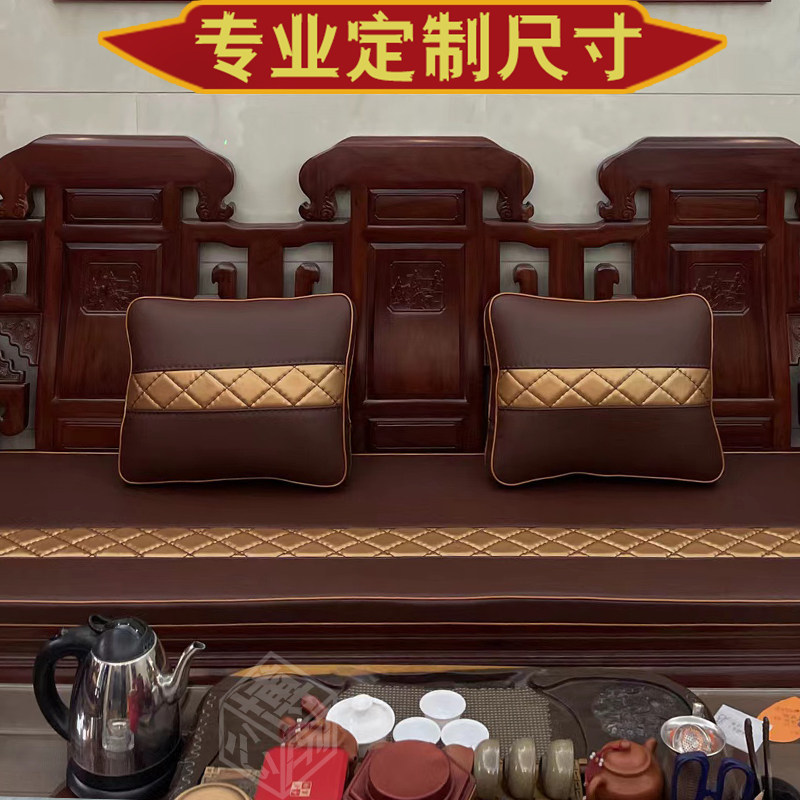 新中式红木实木椅垫定制四季通用加厚款式耐磨耐皱组合沙发皮坐垫