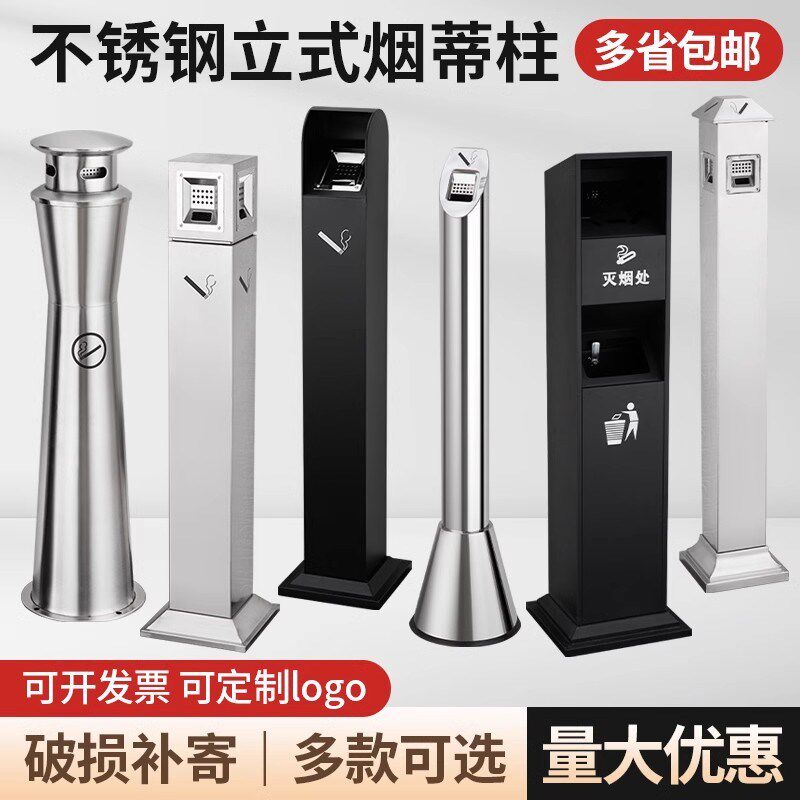商场立式不锈钢烟l蒂柱灭烟桶户外吸烟区烟灰缸室外落地烟头垃圾
