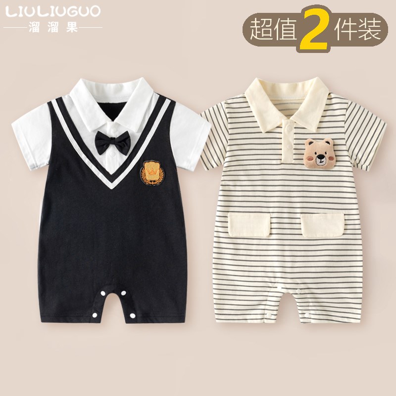 2件装 婴儿连体衣新生儿衣服夏天夏季0-36月男宝宝小月龄薄款夏装