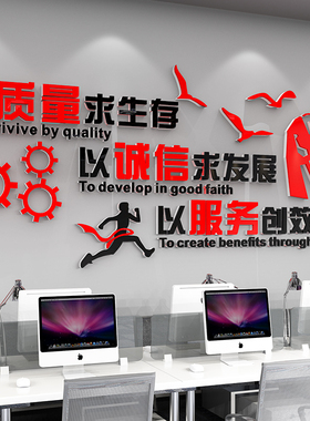 公司文化墙企业形象墙贴会议办公A室装饰布置背景墙面励志标语激