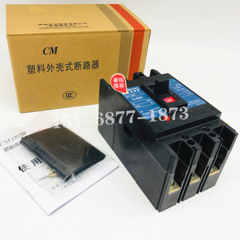 常熟塑壳断路器 CM1-400L/3300 400MB 400H 3P 开关250A 300A 400
