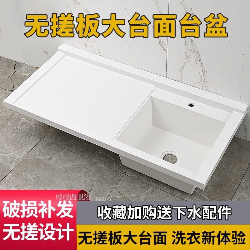 无搓石英石台面阳台洗衣池洗手盆水槽带搓衣板一体洗衣机柜盆伴侣