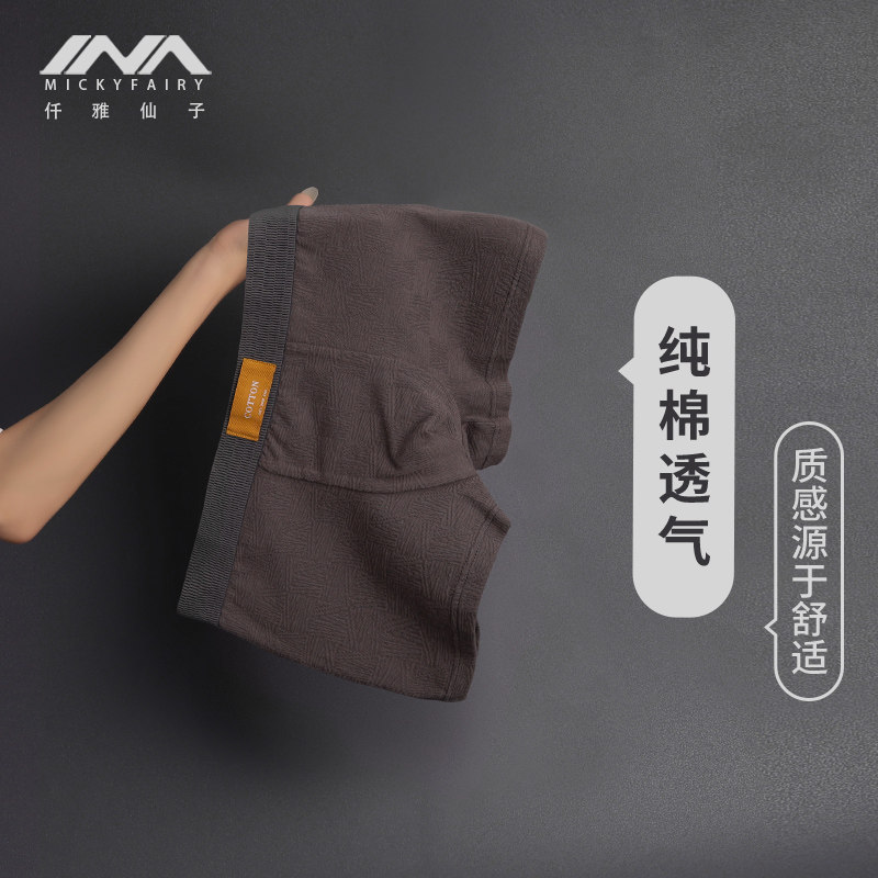 男士纯棉内裤男款爆款2025新款休闲运动夏季平角裤时尚百搭四角裤