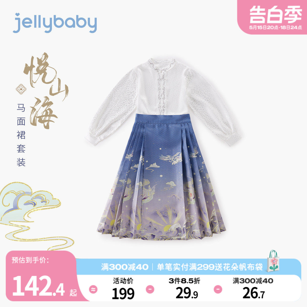 马面裙女童套装长袖宝宝新中式连衣裙春夏女孩唐装儿童国风两件套