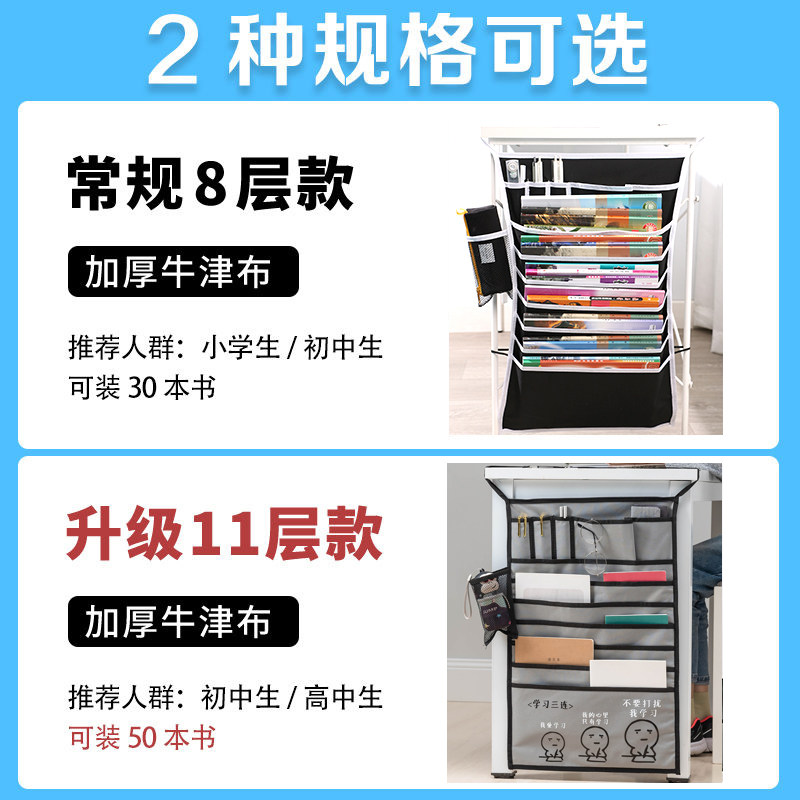 书袋课桌收纳学生课桌收纳袋挂o袋书袋挂袋高中生课桌神器挂书袋