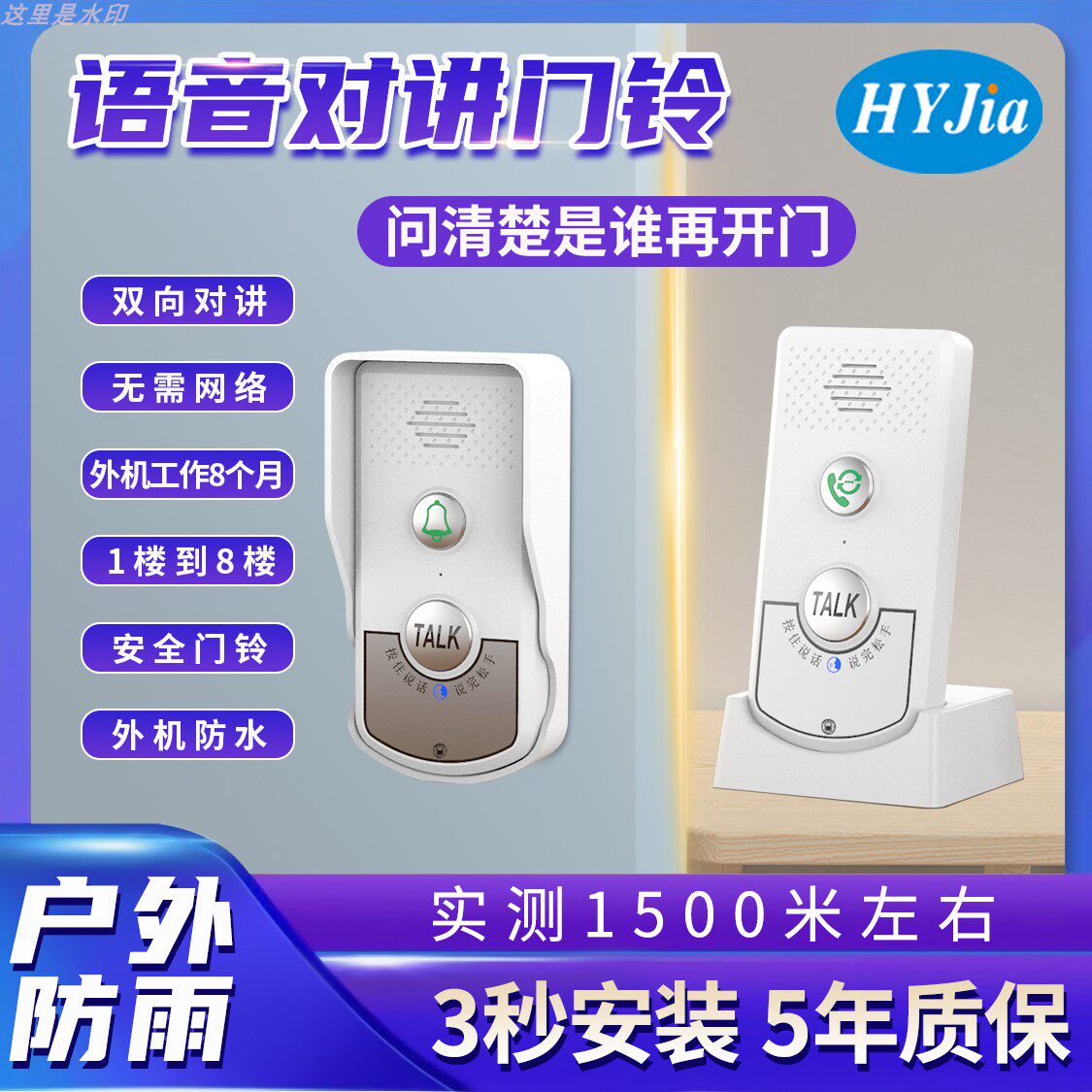 户外门铃无线防水别墅单元门对讲门铃家用无O线免插电对讲超远距