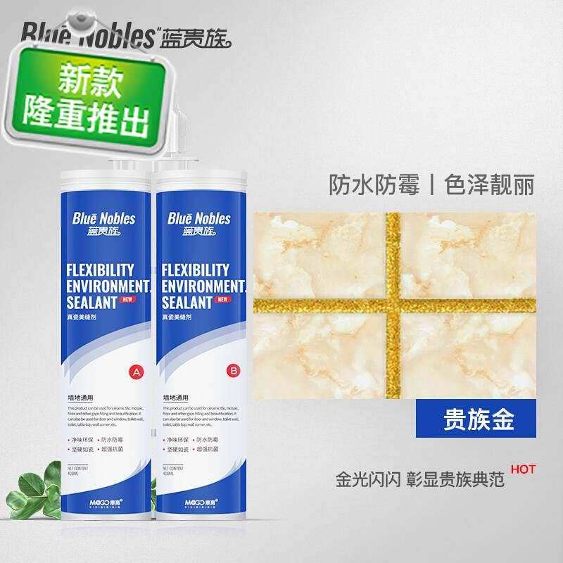 蓝瓷砖美缝剂i q地砖勾填缝剂家用防水防霉真瓷美缝胶 金