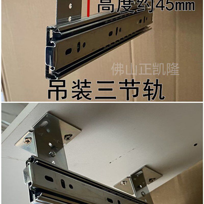 吊装抽屉b三节滑轨加厚吊装滑道吊装键盘导轨悬挂抽拉滑道加强轨
