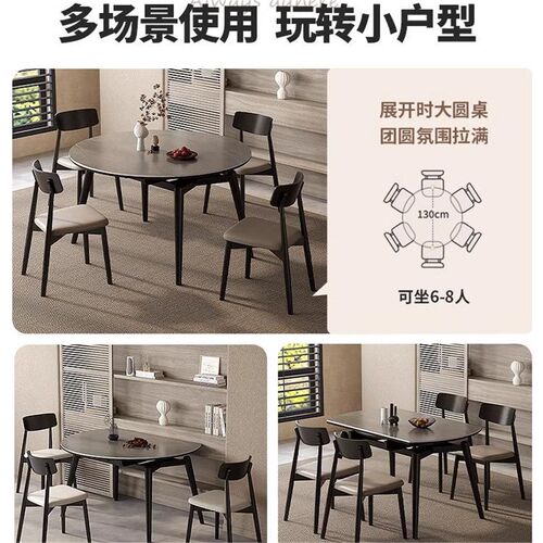 岩板餐桌方d可变圆桌伸缩折叠家用客厅小户型实木饭桌椅子组合黑