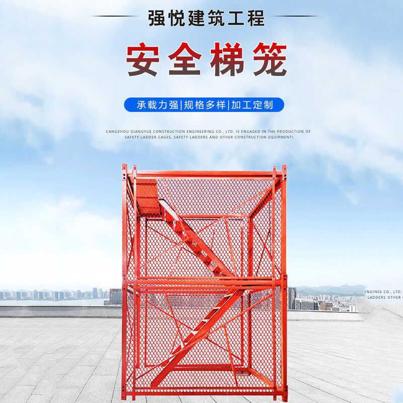 箱式安全梯笼桥梁l盖梁墩柱平台路桥修建施工防护建筑施工基坑爬