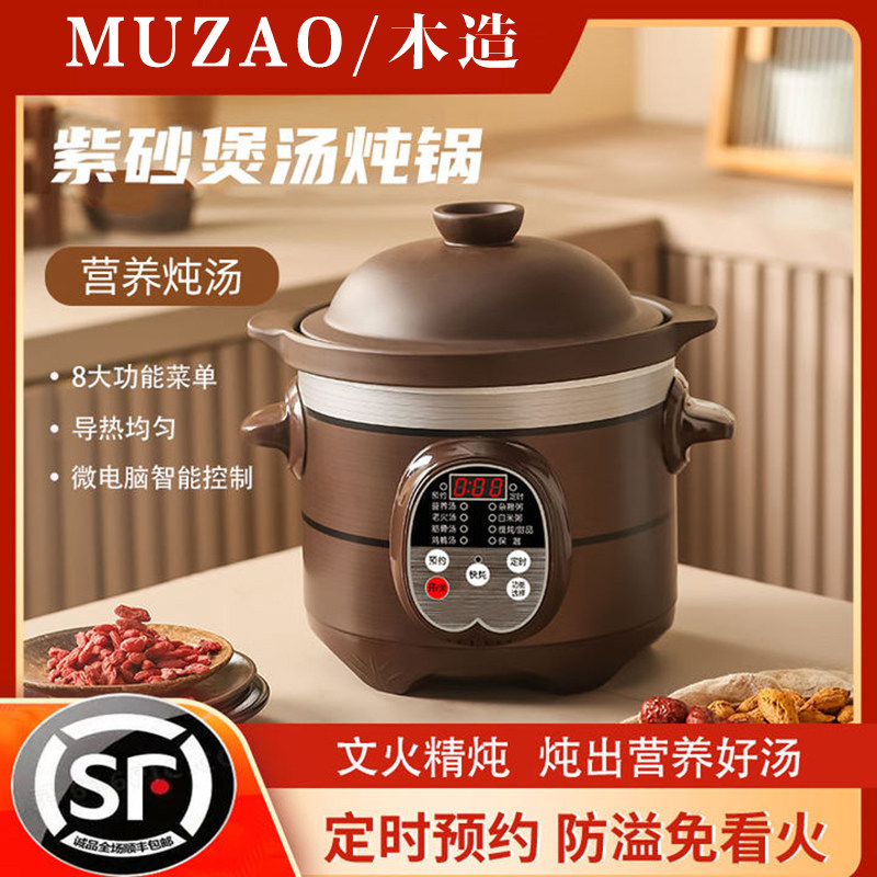 德国紫砂辅食锅宝宝小电饭煲电炖锅隔水炖盅家用儿童专用煮粥神器