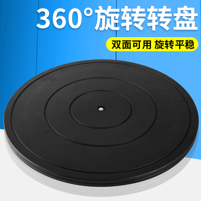 打包转盘承重家具插花旋转底座塑F料圆展示封箱快递打包转盘台
