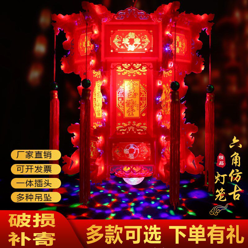 2025新款走马灯仿古宫灯中式七彩led旋转中国风大门阳台六角灯笼