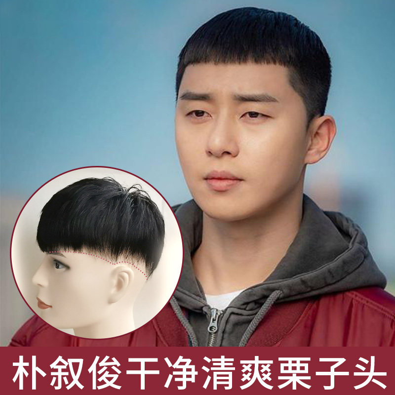 假发男短发帅气韩版栗子头男士假发补发片头顶真发隐形无痕补发块