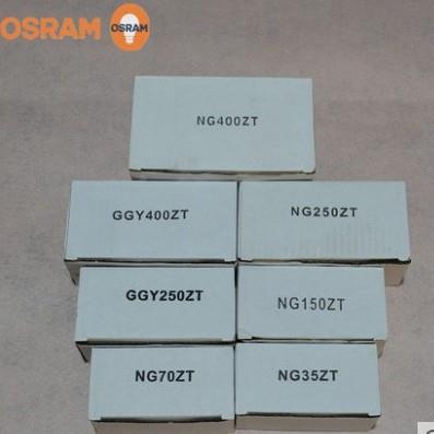 OGsram欧司朗电感镇流器N35W70节W1NG00W150W50W2400W1000W能