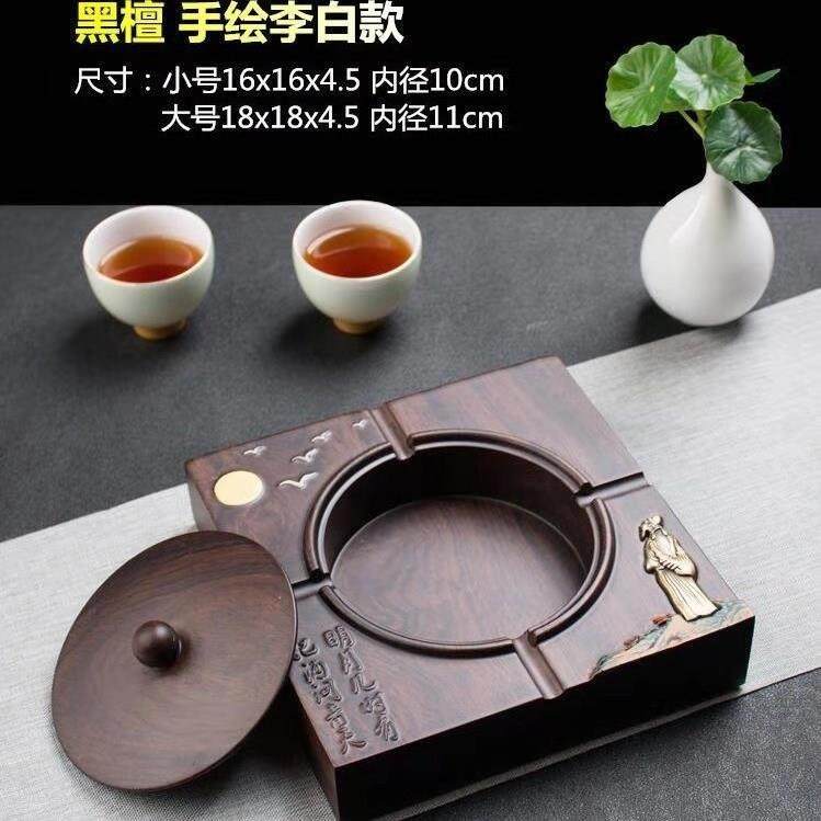 黑檀实木烟灰缸带盖摔号高档家用大客厅办实公烟缸木防厂家361直
