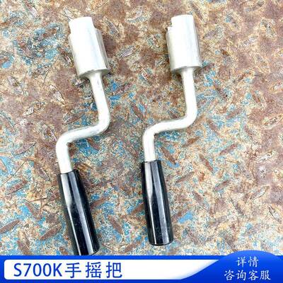 铁工手务摇把K钥匙通用型摇把道岔套筒扳手路S700转辙s700k手机手