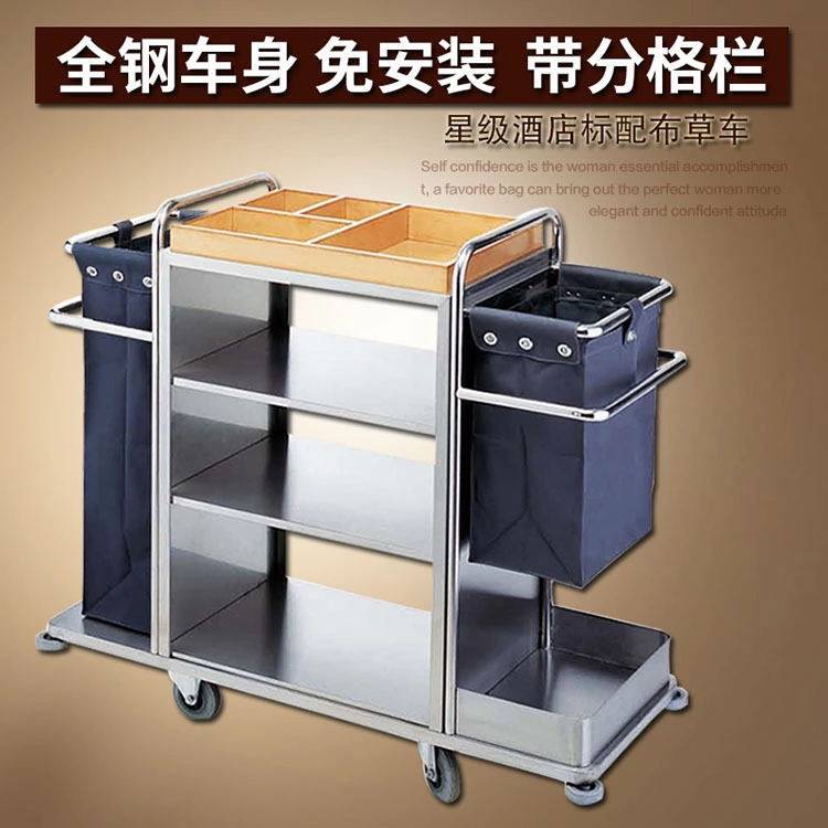 酒店客房多功能手推布草车清洁收纳卫生服务保洁工作车双边房口车