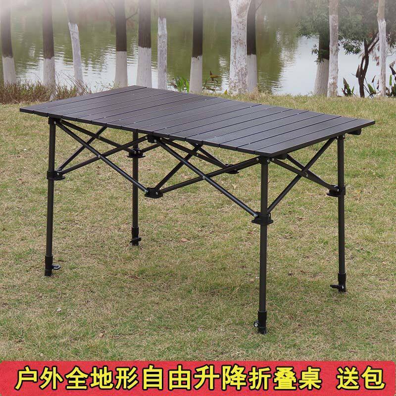 户外装备折叠桌便携式铝合金桌子野餐烧烤升降桌台子摆摊桌车载桌