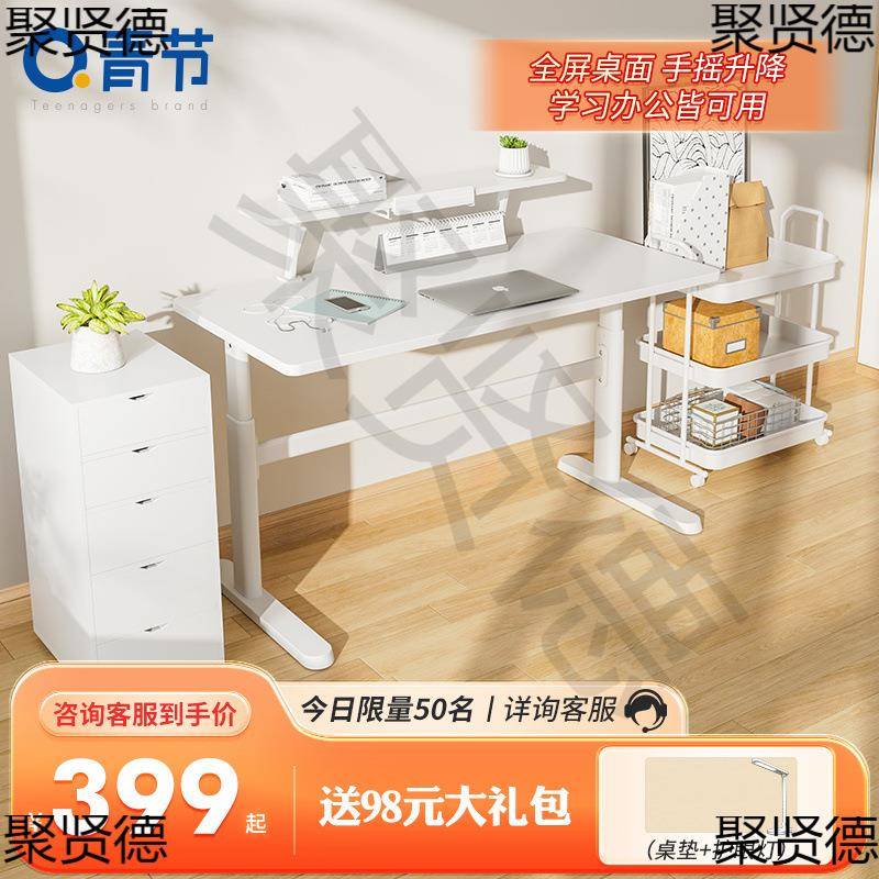 3YV5青节童学习桌学生升书桌家用字桌可降大73493儿白桌青年贝肯图片