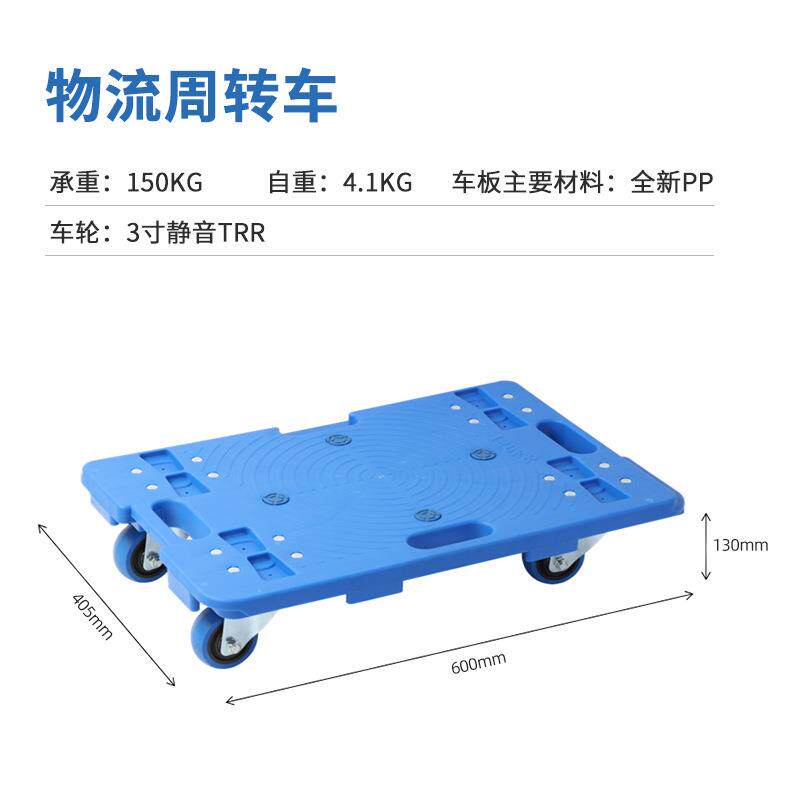 浩轮平149板型物流车可拼接静音乌龟车加厚料转周四塑轮工具小推