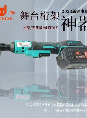 宝帝动棘轮扳手充电电90度直1角电动扳OJC手2电V角向锂扳手舞台桁
