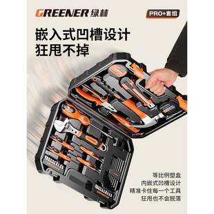 林具箱家用套绿装 五金工电工维修组合庭家盒木工多功618能大全