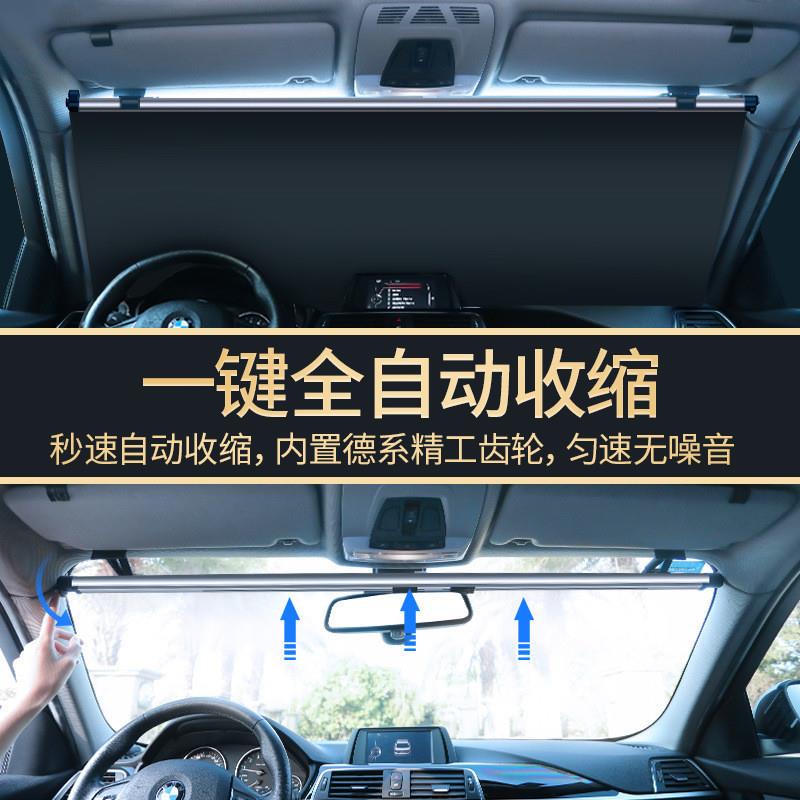 wC车0遮阳挡防隔热自动伸缩汽车遮帘车窗阳侧板档内前131晒挡太阳
