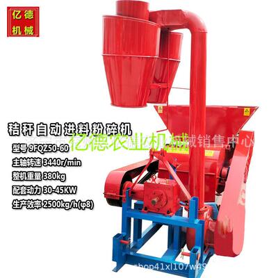 棒玉米粉秸秆豆秸碎机五谷杂粮磨面型子打糠机EVF家用小锤片粉碎