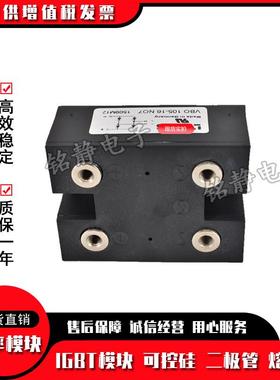 整流桥VO36-16i7VMSTUO288-0NO7VUOG2o8-12N07