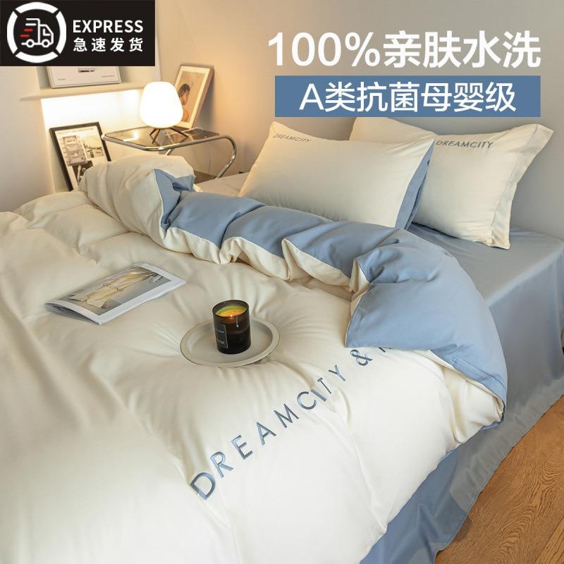 K1件5轻奢60KBpSGQXb支床四件被套床单套被罩床笠4上100纯棉宿舍