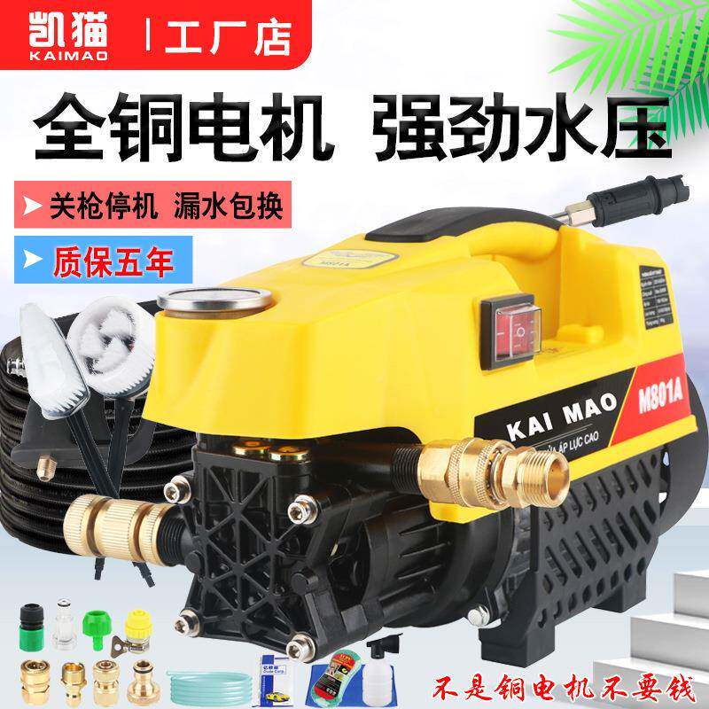 铜线凯VDH猫家器用车机家用高压清洗机大水量自携吸洗洗车便刷车