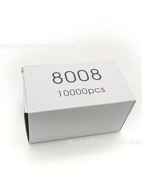 华MFP尖气动钉厂家供百8得DE0系列家具码钉8010800B88012