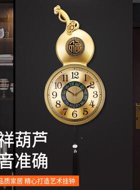 气仿铜葫轻奢挂钟客厅芦福静音新款挂表时OYF尚中式挂墙大装饰时