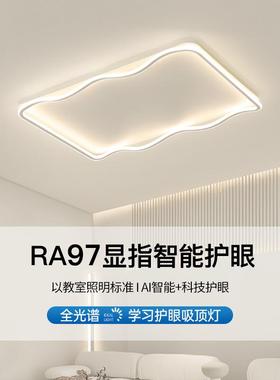 全光屋谱客厅吸顶约现代led护眼客厅主灯68172灯智能全套餐中山简