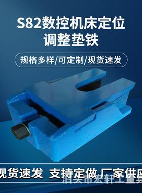 数控机T床垫脚2S78-三层减震垫RUI块重型调脚整地FD封闭式水平垫
