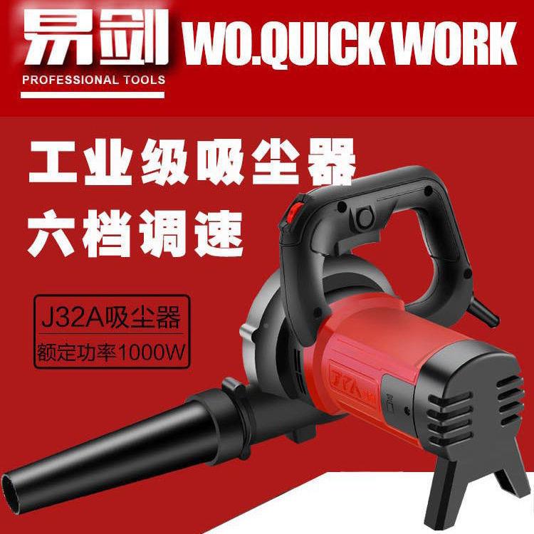 易除工业工级吸尘器大剑功率鼓DAK风机木墙壁面开槽切割打磨专用