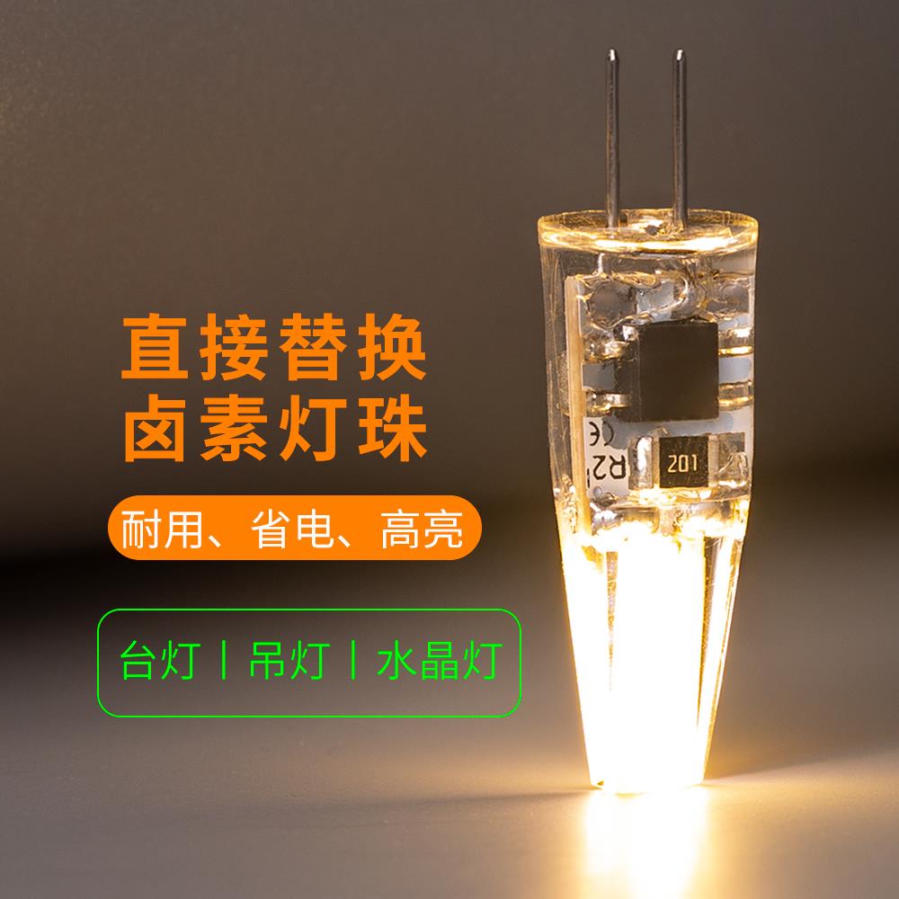 多只装源G4灯珠led光12灯珠套装V低压脚小灯泡插晶灯玉水米220V插