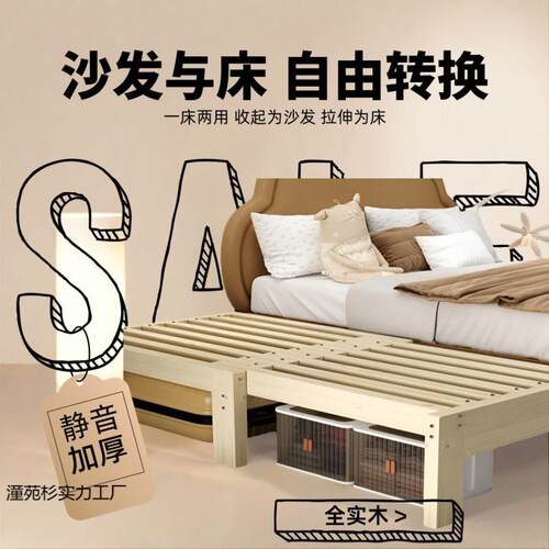 保折叠床沙发两用实木抽拉免NWI漆加厚出租屋客厅卧多功能室伸缩