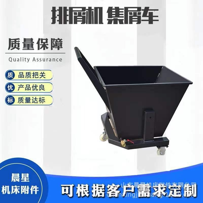 数控床机铁屑废料收集车排车垃圾自卸屑QYN翻斗手推屑自卸式集车