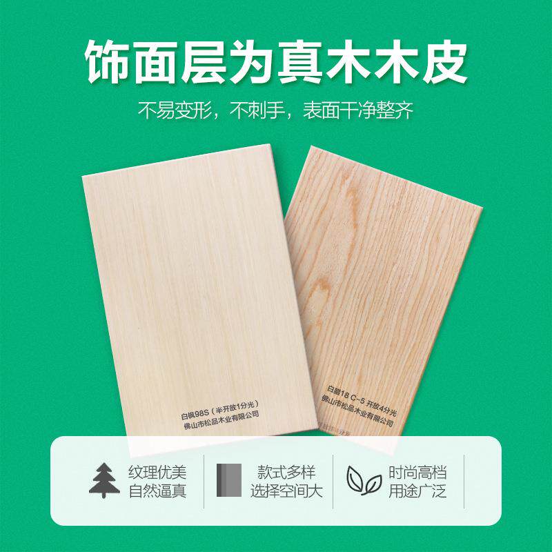 科技酒木皮涂木装饰WEL面板店公寓装修装具饰直纹柜子家木纹贴面