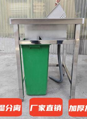 EWQ不锈干钢湿分离泔水分离残台收厨店余垃圾酒食堂专用残渣操作