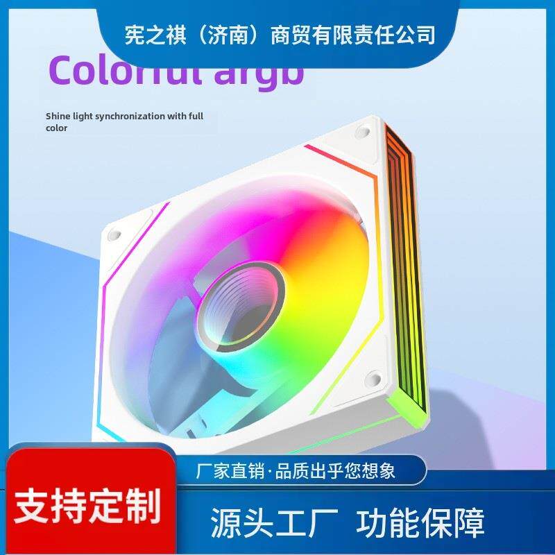 温询~动力火车步棱镜7PRO1箱2CM机风扇PWMRHD控ARGB神光同5V3针无