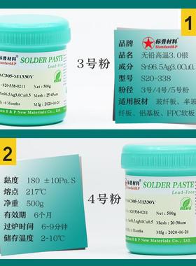 无铅S高温锡膏AC305高粉精密BG0AQFN环734保爬锡高45号日系75美系
