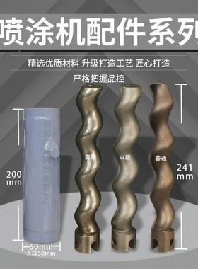 磨钢炮ECJ螺杆泵定转子真石火漆防水防涂料腻子子喷涂机耐优惠橡