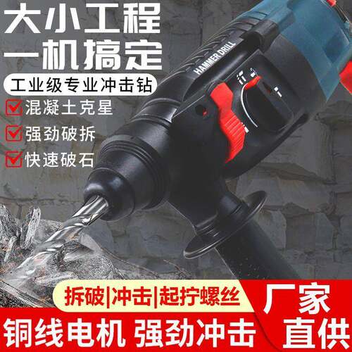 圆柄电锤一大功率凝土三合冲击锤ALO三用26插轻型混电电锤生产厂