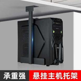 桌底挂架式电悬脑托架可卡扣底座置加厚主机物主机箱支架主WSH机