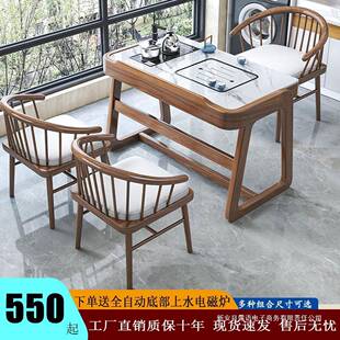 约代台实木玄驹茶台桌简椅一体阳办现公客厅AXV家用新中式岩板