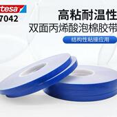 德莎tesa702双面丙烯板酸泡棉高胶粘带玻璃门板296家具窗4格条面