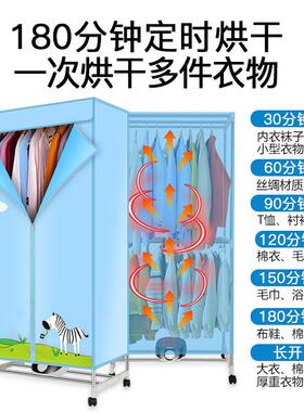 干干翔戈干衣机家用烘干衣烘衣机20274被衣柜哄衣架烤人衣服太空